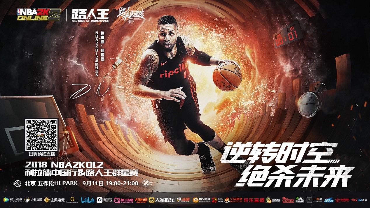 来为球队扛